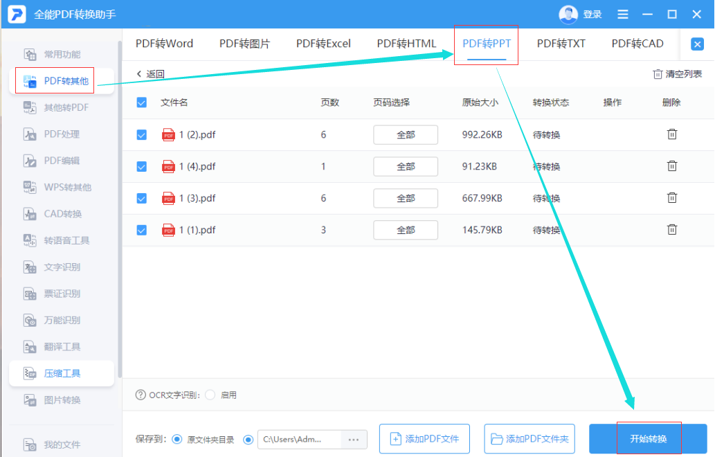 办公软件下载什么_办公下载软件好用吗安全吗_办公软件下载哪个好用