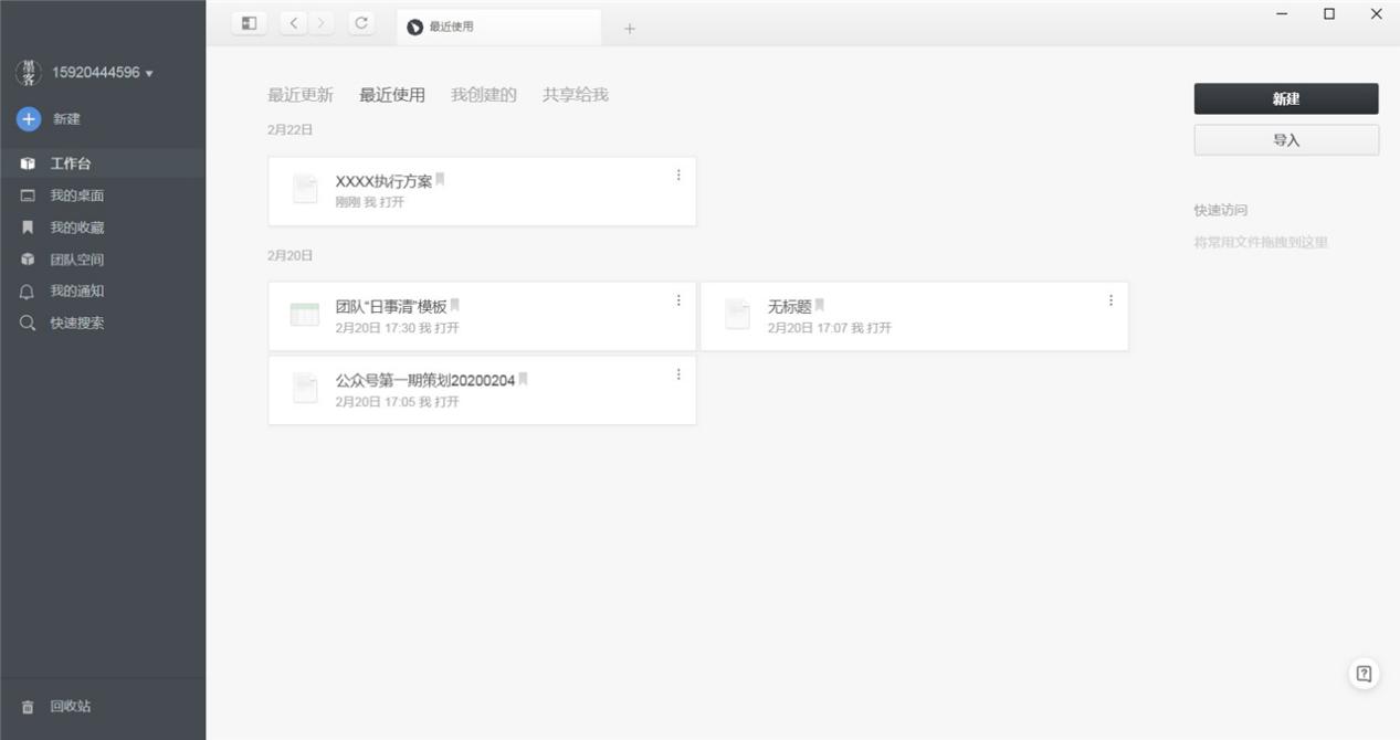 办公软件下载哪个好用_办公下载什么软件好_办公下载软件好用吗安全吗