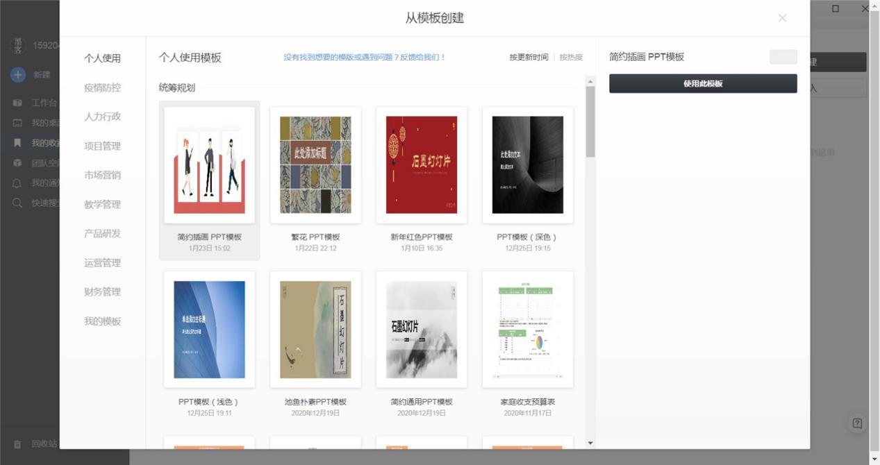 办公软件下载哪个好用_办公下载什么软件好_办公下载软件好用吗安全吗