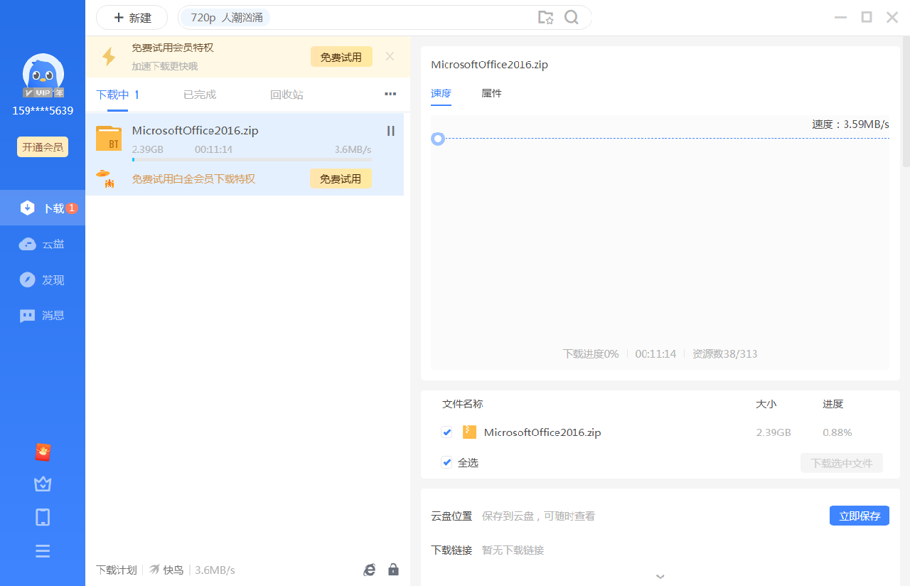 办公下载什么软件好_办公下载软件好用吗安全吗_办公软件下载哪个好用