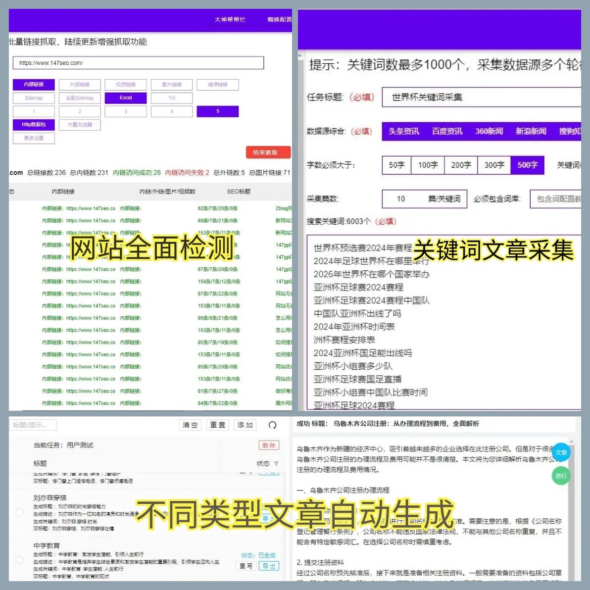 关键词排名软件使用_关键词快速排名哪家好_网站关键词排名工具