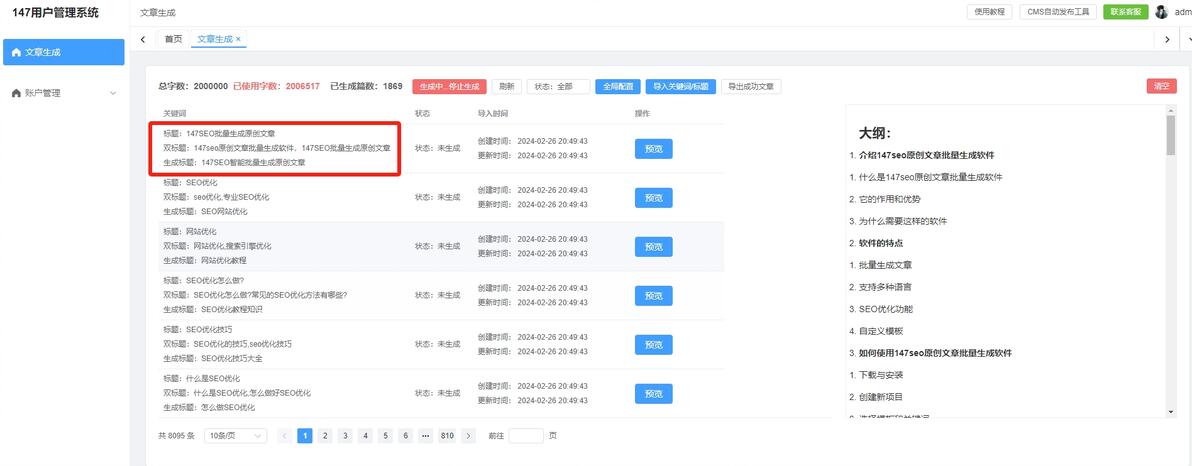 关键词快速排名哪家好_关键词排名软件使用_网站关键词排名工具
