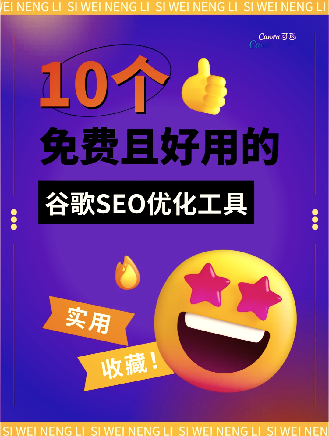 网站关键词排名工具_关键词快速排名哪家好_关键词排名软件使用