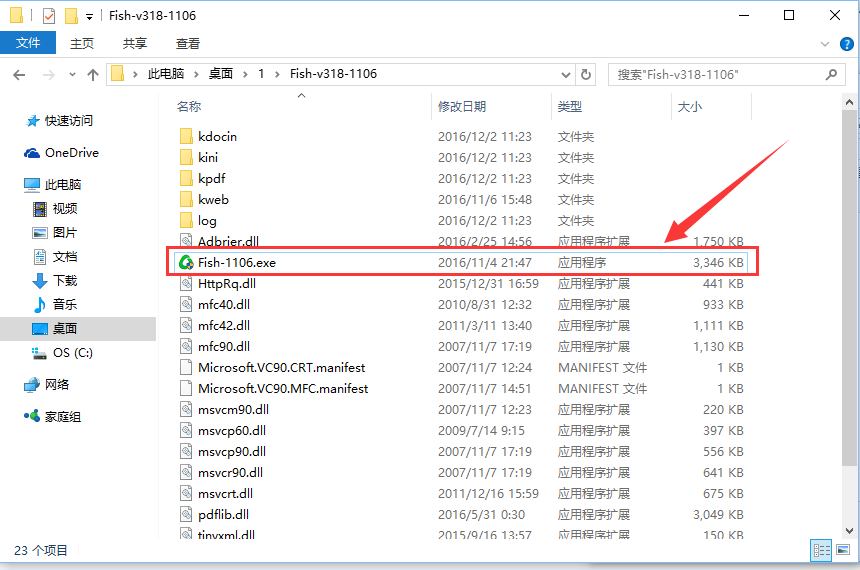 办公下载软件好用吗_办公下载软件好用吗安全吗_办公软件下载哪个好用