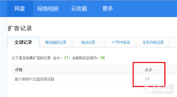 360云盘容量多大呀_360云盘多少g_360云盘等级有什么用