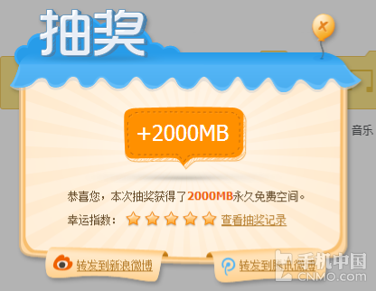 360云盘多少g_360云盘等级有什么用_360云盘容量多大呀