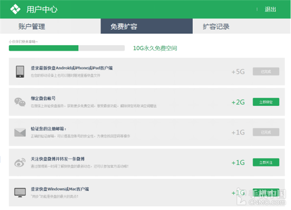 360云盘多少g_360云盘容量多大呀_360云盘等级有什么用