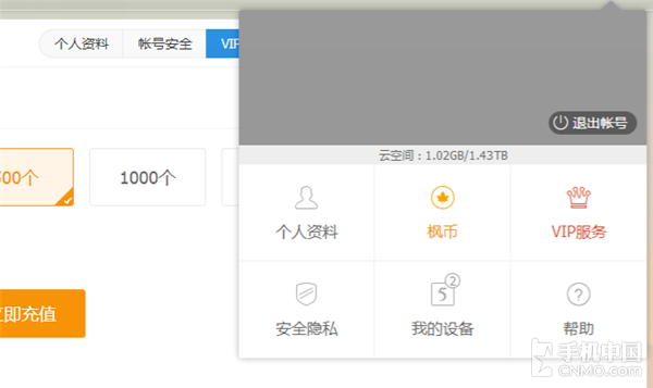 360云盘容量多大呀_360云盘等级有什么用_360云盘多少g