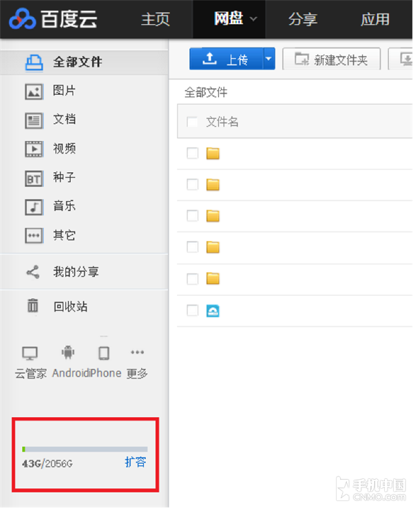 360云盘容量多大呀_360云盘多少g_360云盘等级有什么用
