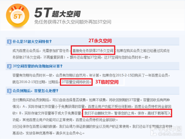 360云盘等级有什么用_360云盘容量多大呀_360云盘多少g