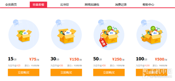 360云盘容量多大呀_360云盘等级有什么用_360云盘多少g