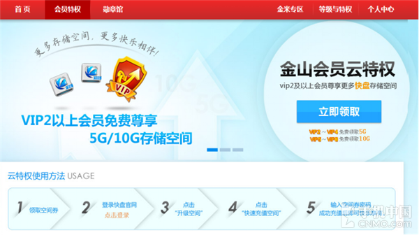 360云盘多少g_360云盘等级有什么用_360云盘容量多大呀