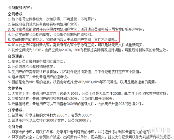 360云盘等级有什么用_360云盘容量多大呀_360云盘多少g