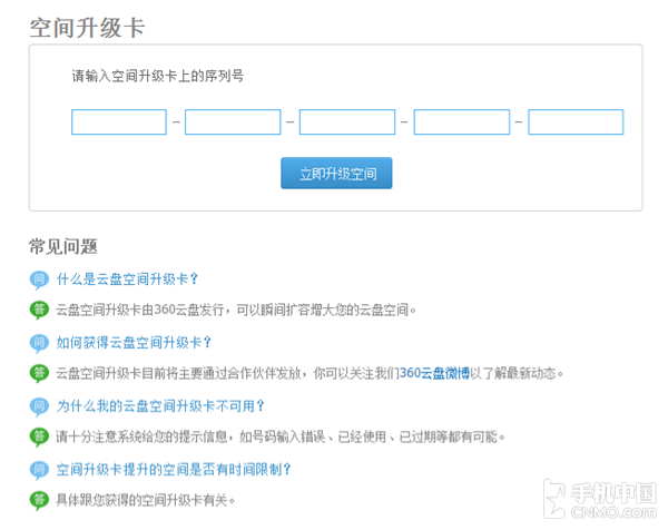 360云盘等级有什么用_360云盘多少g_360云盘容量多大呀