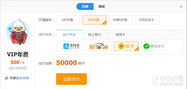 360云盘多少g_360云盘等级有什么用_360云盘容量多大呀