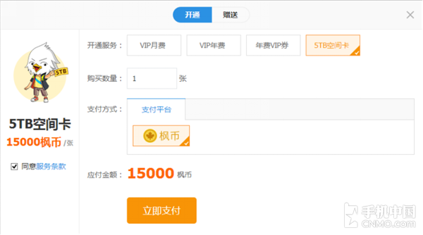 360云盘多少g_360云盘等级有什么用_360云盘容量多大呀