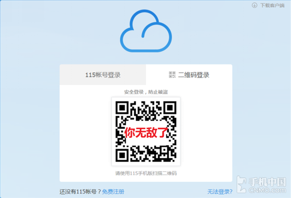 360云盘等级有什么用_360云盘多少g_360云盘容量多大呀