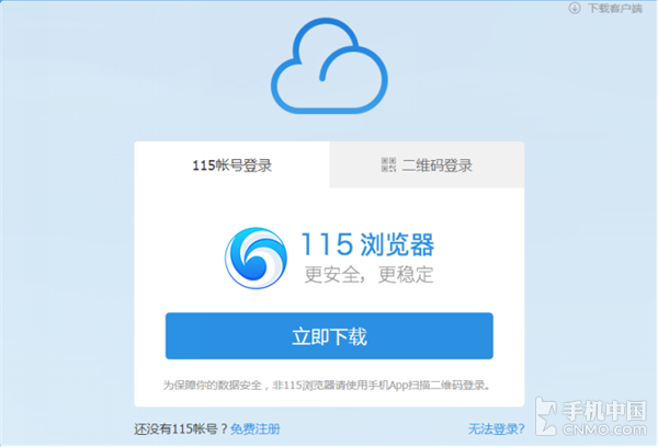 360云盘容量多大呀_360云盘等级有什么用_360云盘多少g