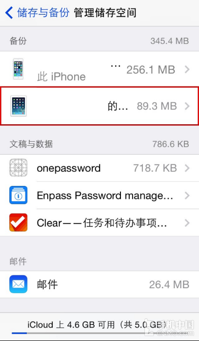 360云盘等级有什么用_360云盘容量多大呀_360云盘多少g