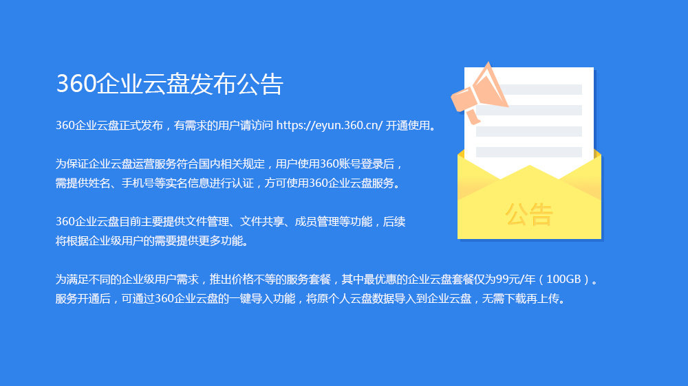 360云盘等级有什么用_360云盘容量多大呀_云盘有多大的储存空间