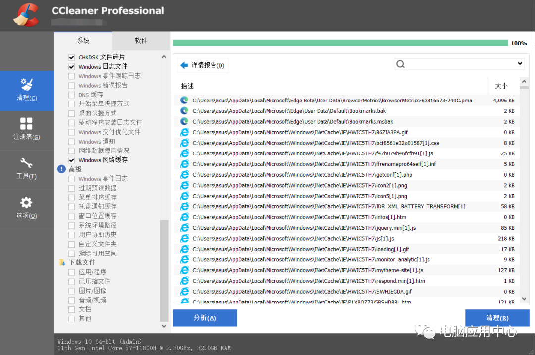 清理注册表有什么好处_注册表清理软件哪个好_专业清理注册表的软件