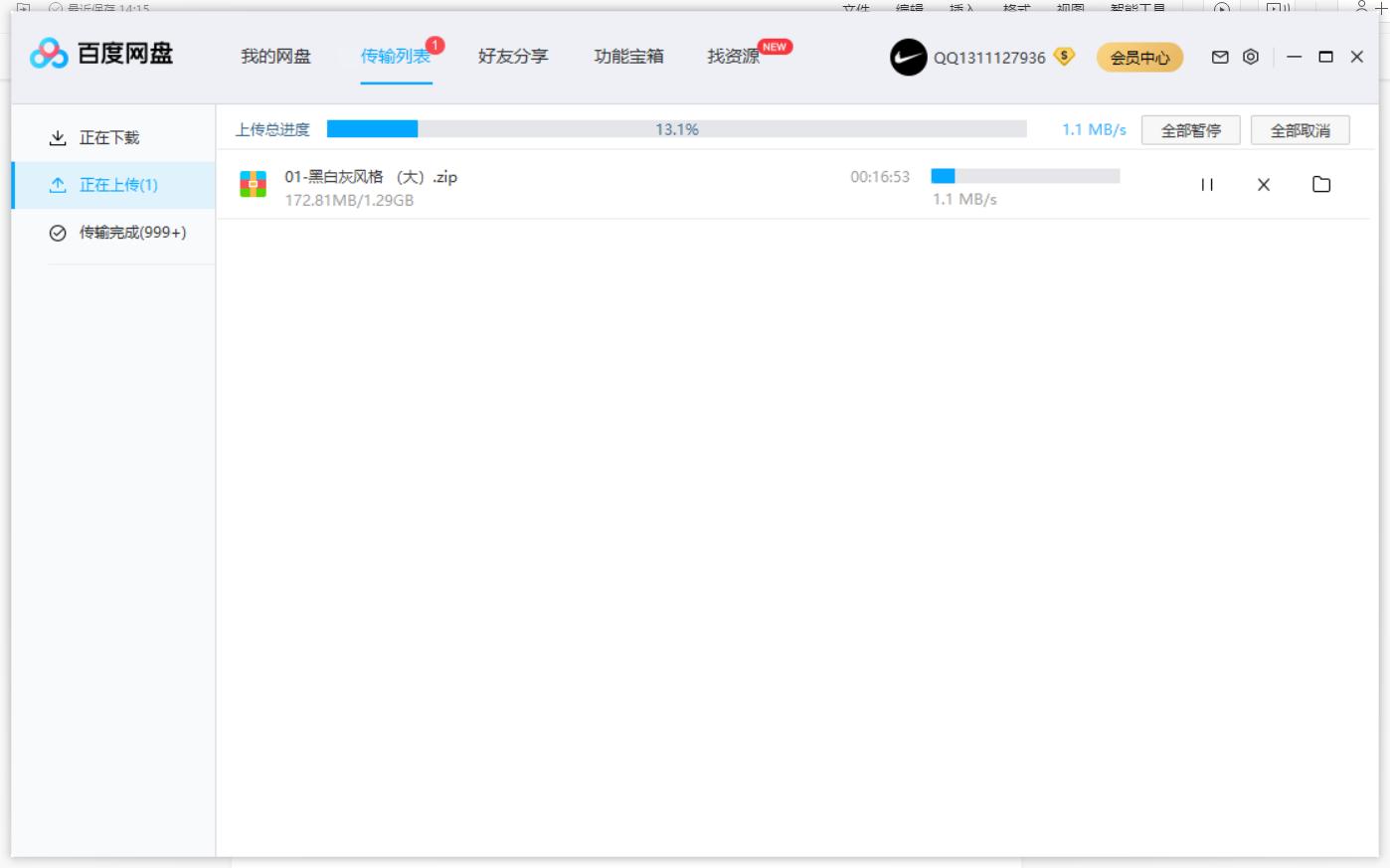 360云盘容量多大呀_云盘有多大的储存空间_360云盘等级有什么用