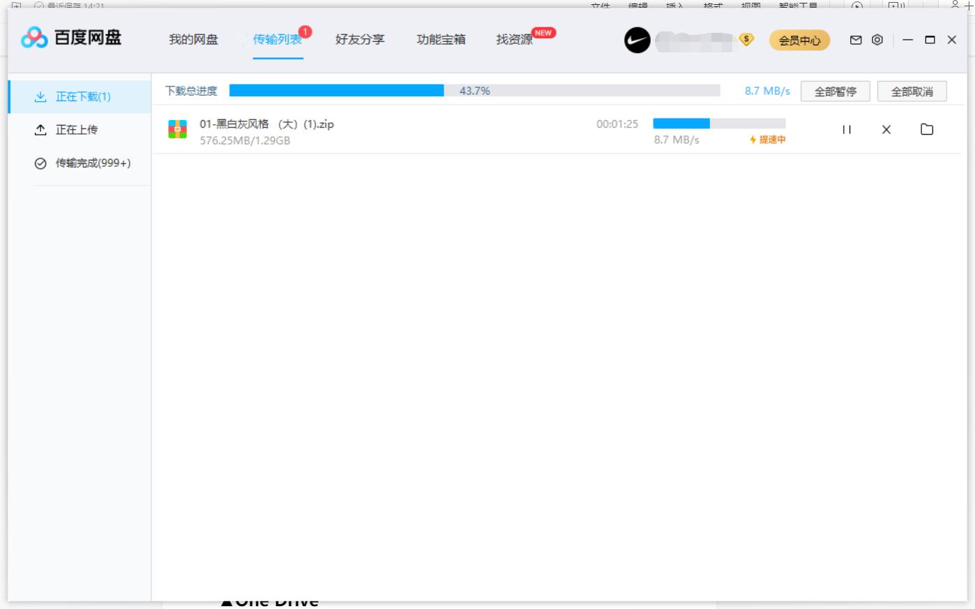 360云盘等级有什么用_360云盘容量多大呀_云盘有多大的储存空间