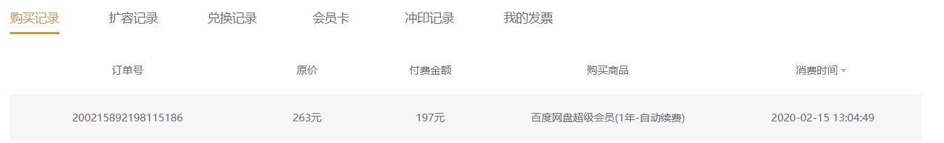 云盘有多大的储存空间_360云盘等级有什么用_360云盘容量多大呀