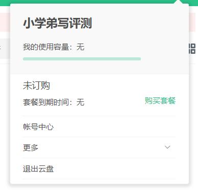 360云盘容量多大呀_360云盘等级有什么用_云盘有多大的储存空间