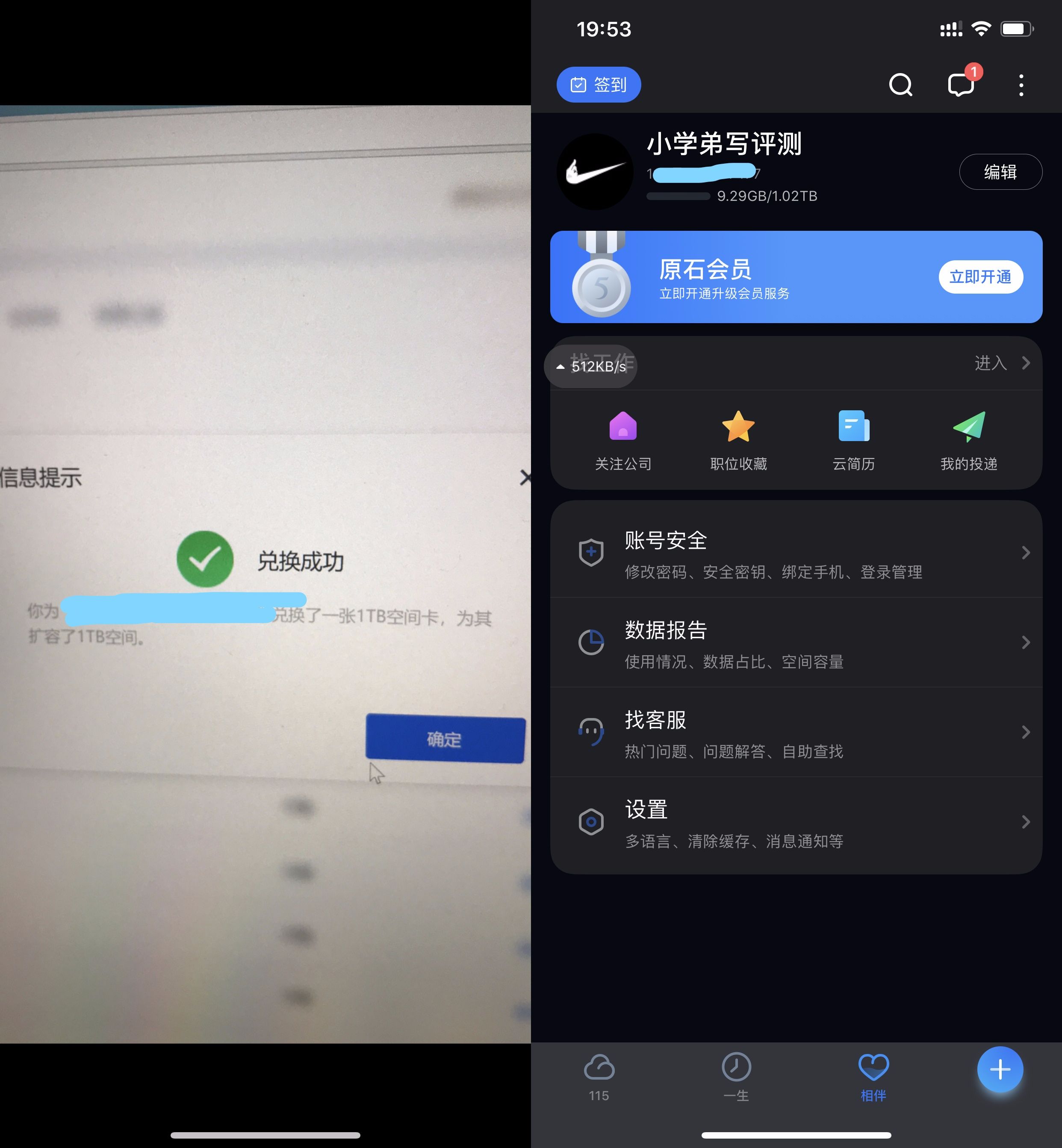 云盘有多大的储存空间_360云盘容量多大呀_360云盘等级有什么用