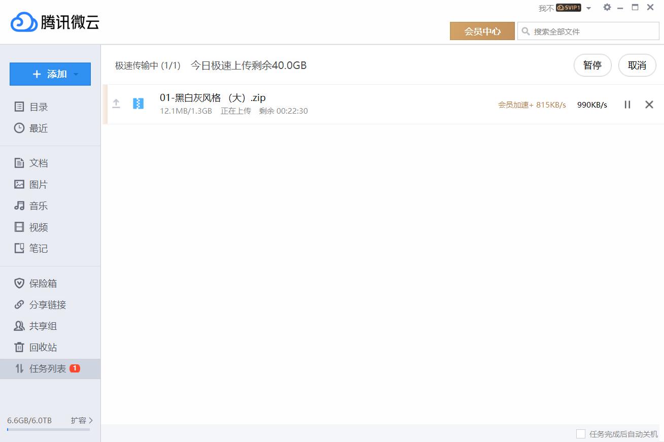 云盘有多大的储存空间_360云盘等级有什么用_360云盘容量多大呀