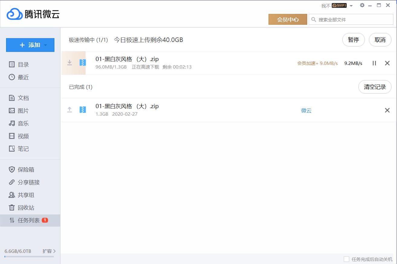 云盘有多大的储存空间_360云盘等级有什么用_360云盘容量多大呀