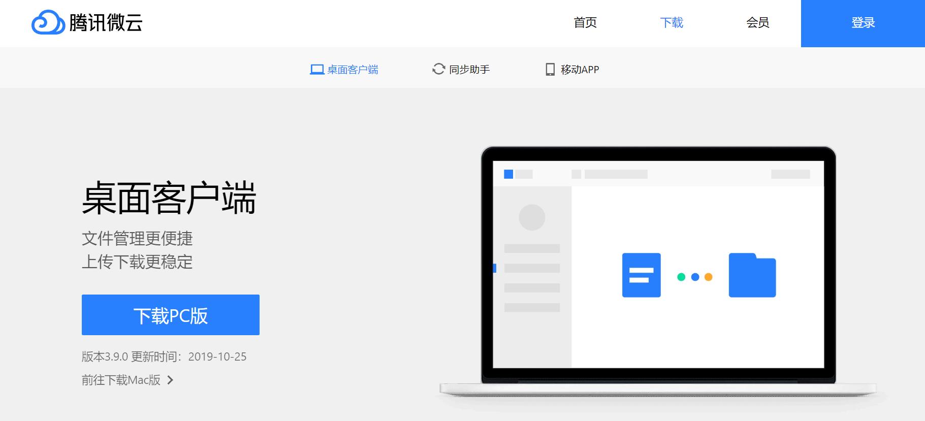 360云盘容量多大呀_360云盘等级有什么用_云盘有多大的储存空间