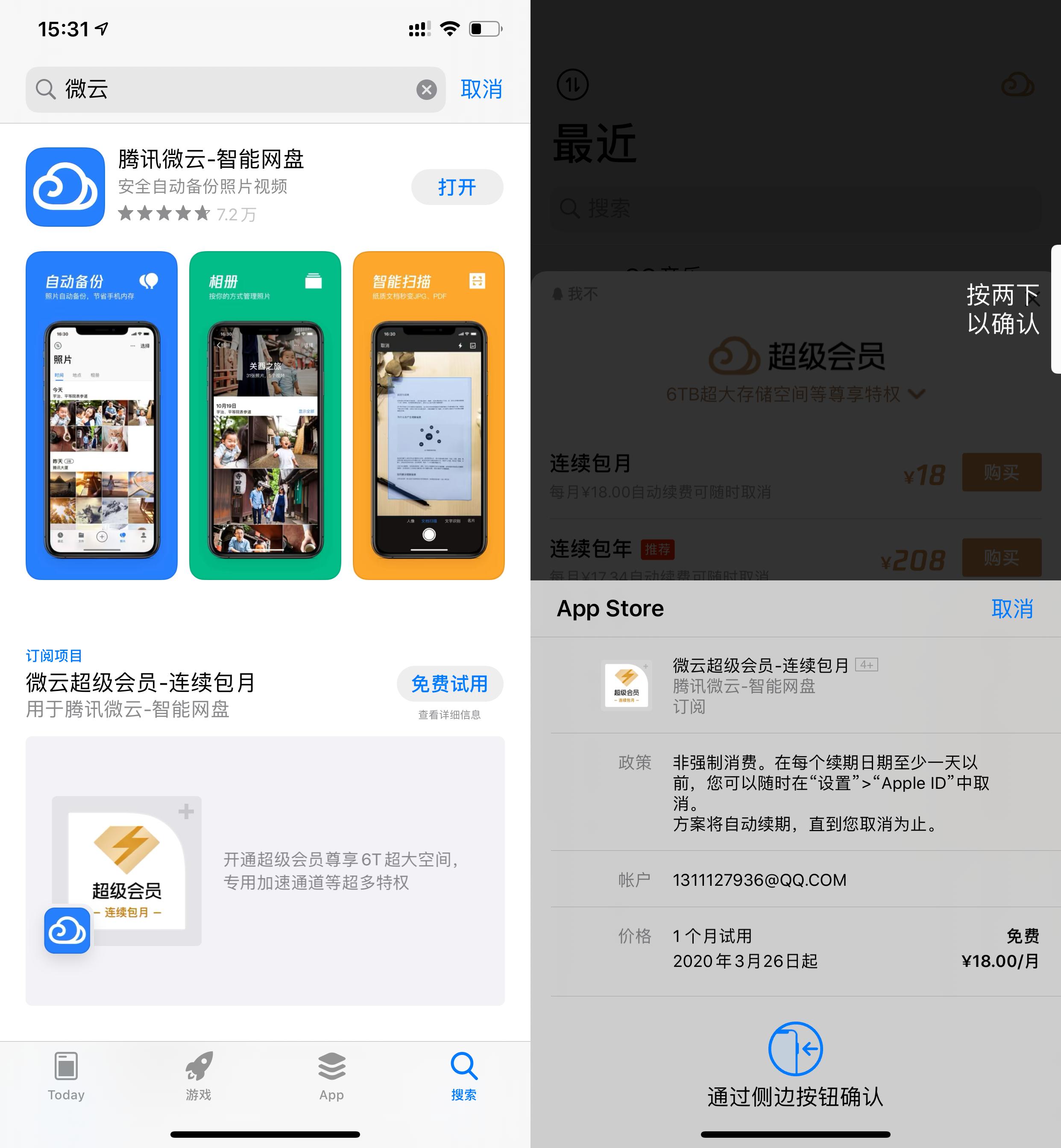 360云盘等级有什么用_360云盘容量多大呀_云盘有多大的储存空间