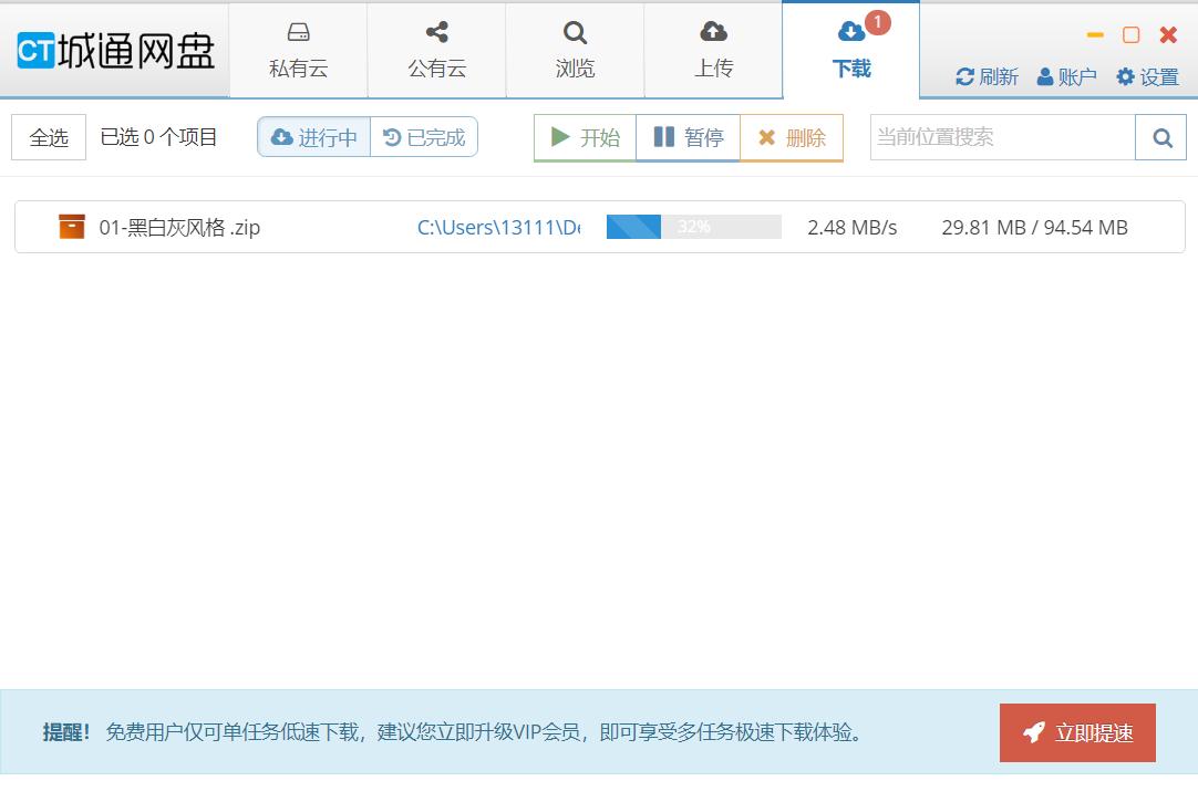 360云盘等级有什么用_云盘有多大的储存空间_360云盘容量多大呀