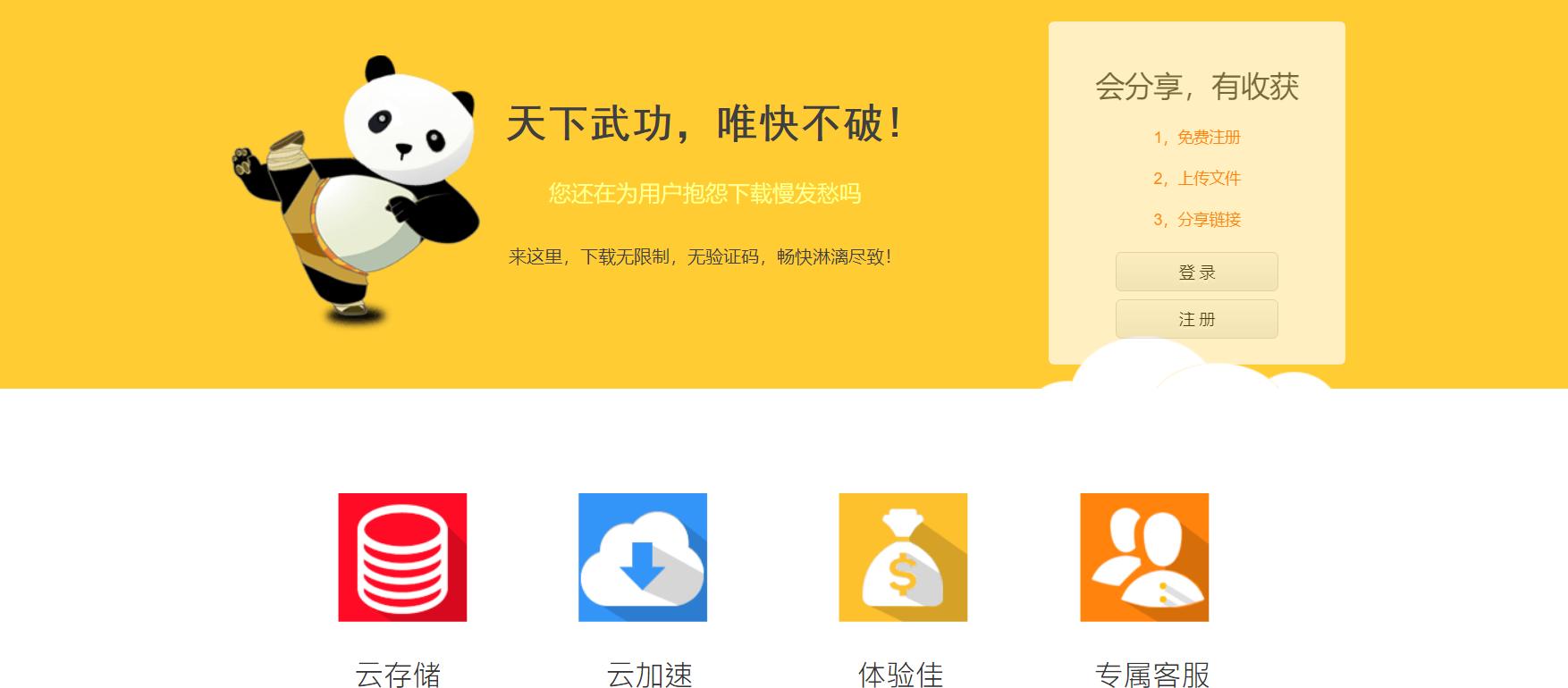 360云盘等级有什么用_云盘有多大的储存空间_360云盘容量多大呀