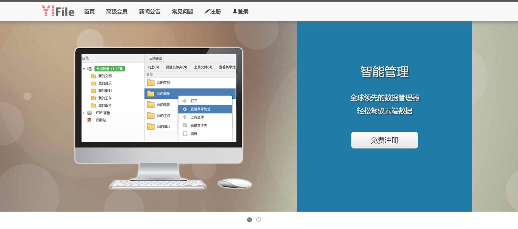 云盘有多大的储存空间_360云盘等级有什么用_360云盘容量多大呀