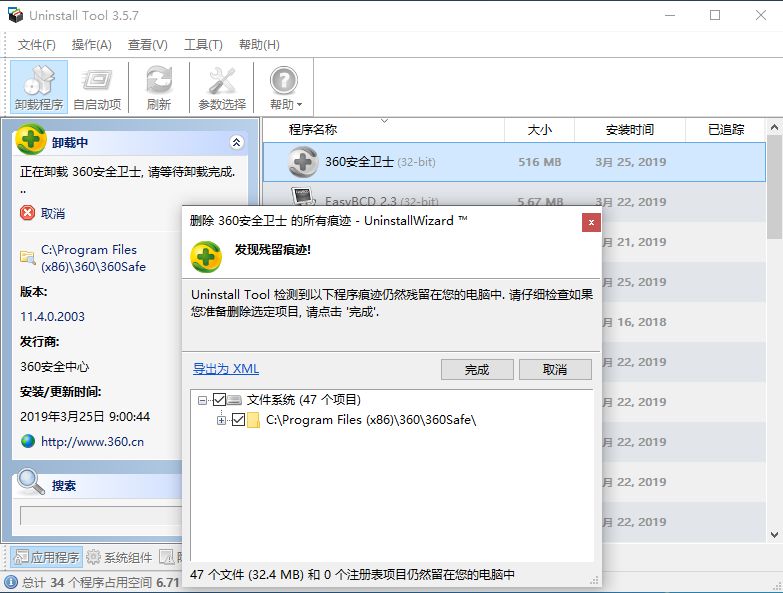 专业清理注册表的软件_清理注册表软件_清理注册表有什么好处