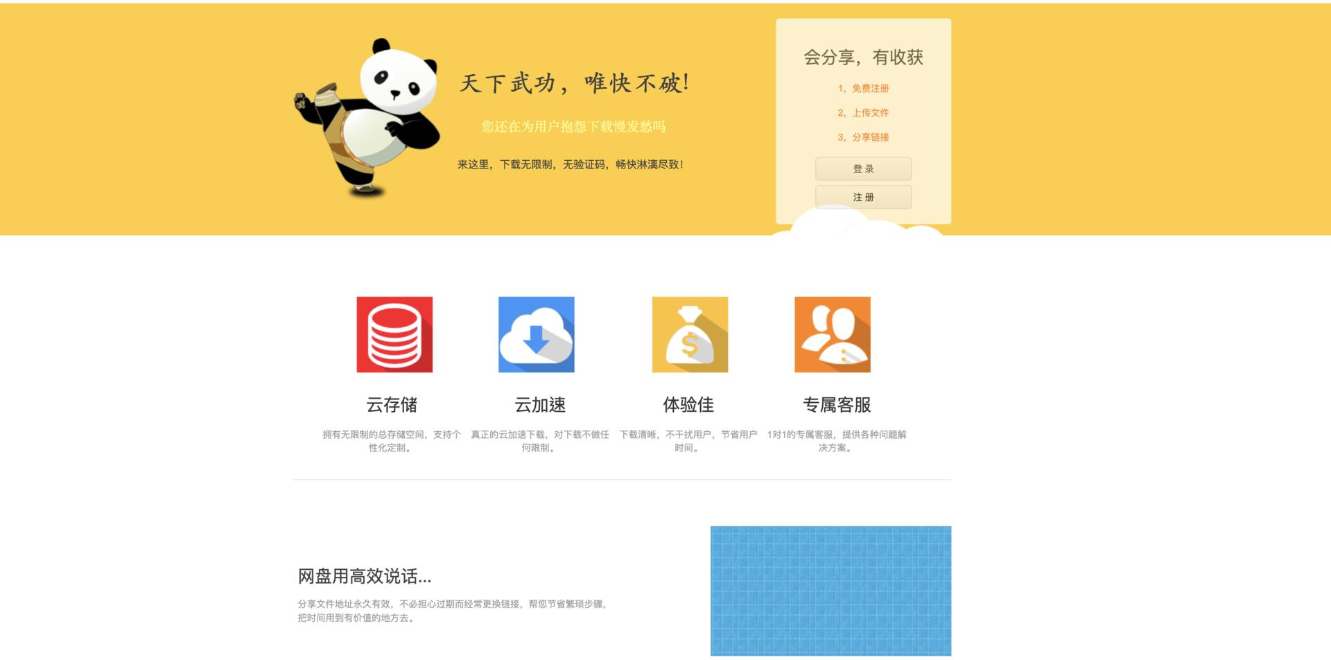 360云盘多少g_360云盘等级有什么用_云盘有多大的储存空间