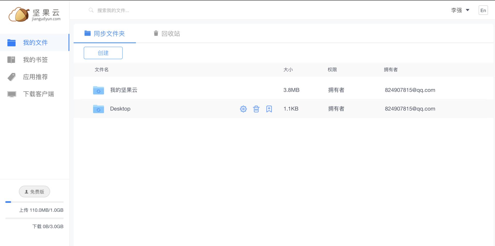 360云盘多少g_云盘有多大的储存空间_360云盘等级有什么用