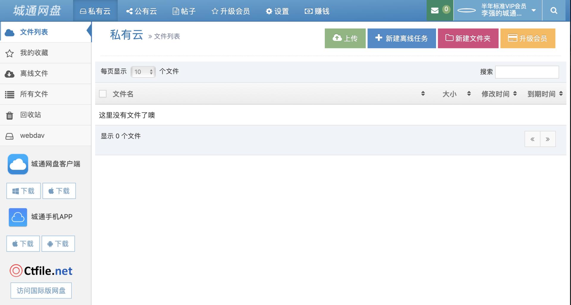 360云盘多少g_360云盘等级有什么用_云盘有多大的储存空间