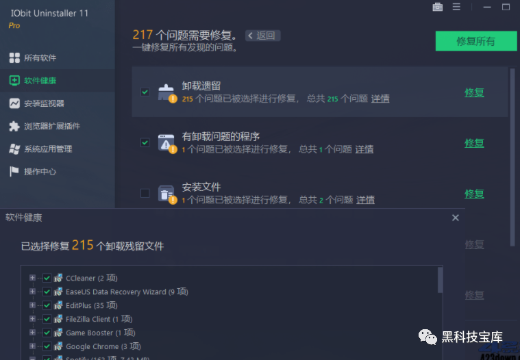 专业清理注册表的软件_清理注册表软件推荐_注册表清理软件哪个好