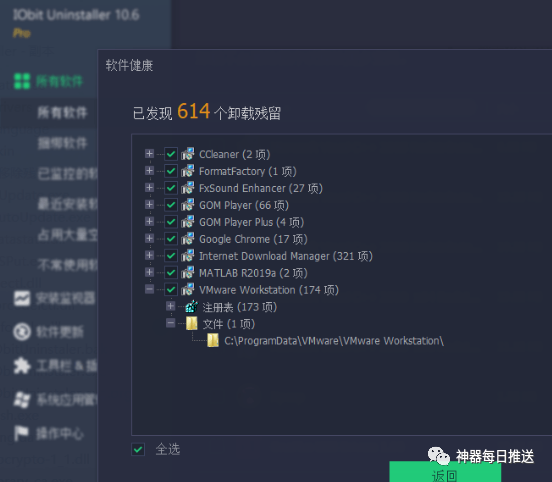 专业清理注册表的软件_注册表清理软件哪个好_清理注册表软件推荐