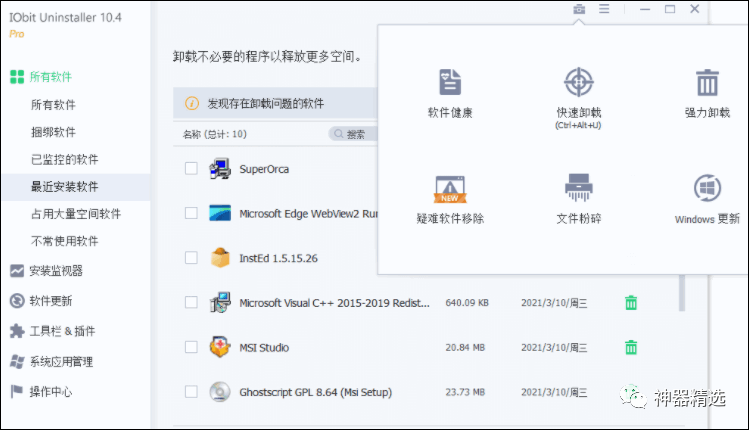 清理注册表软件推荐_注册表清理软件哪个好_专业清理注册表的软件