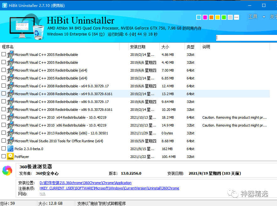 注册表清理软件哪个好_专业清理注册表的软件_清理注册表软件推荐