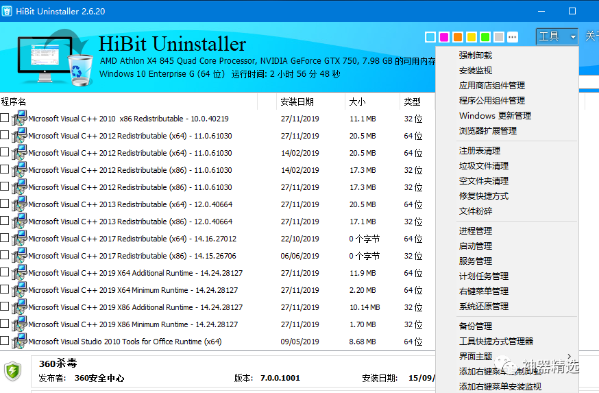 清理注册表软件推荐_专业清理注册表的软件_注册表清理软件哪个好