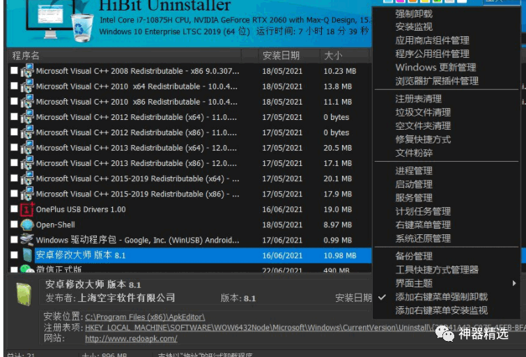注册表清理软件哪个好_专业清理注册表的软件_清理注册表软件推荐