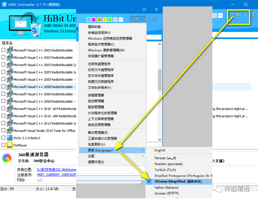 注册表清理软件哪个好_清理注册表软件推荐_专业清理注册表的软件