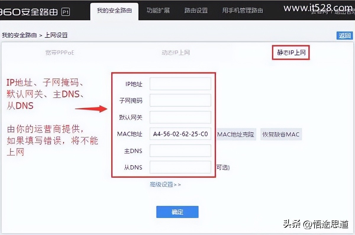 电脑设置路由器上网方式_路由器电脑如何设置上网_设置完路由器电脑连不上网