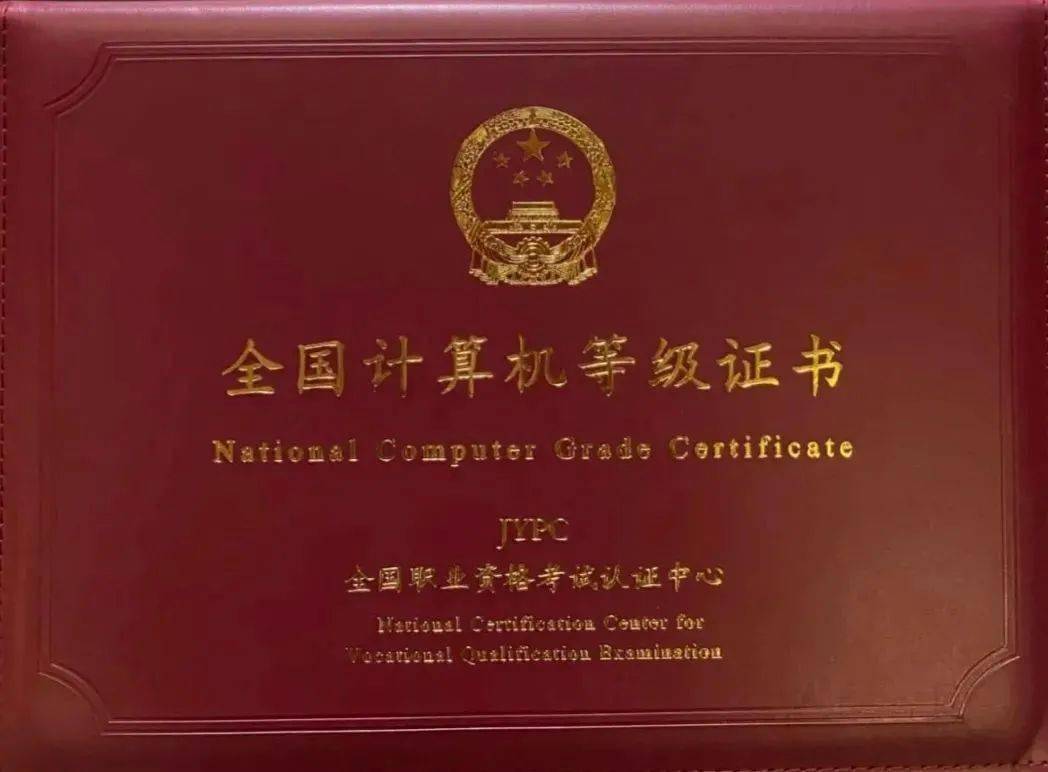 计算机应用基础统考免考条件_管理系统中计算机应用 免考_管理系统中计算机应用怎么免考